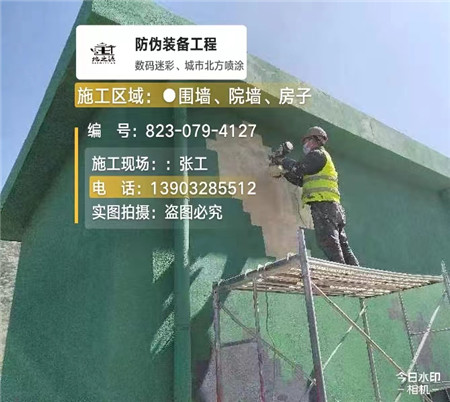 大渡口设备迷彩喷涂,迷彩漆施工