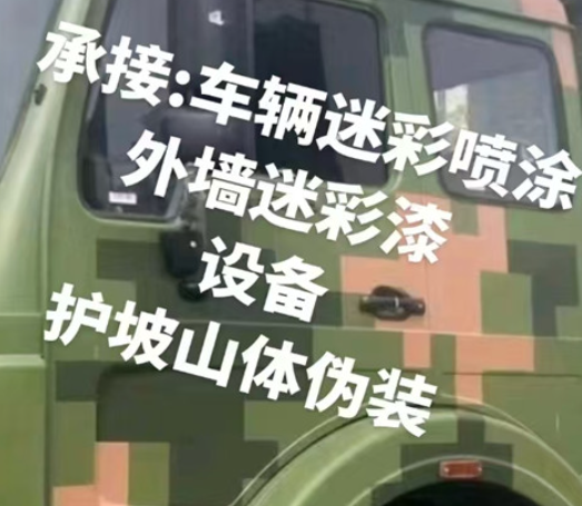 大渡口数码迷彩墙喷涂是一种特殊的喷涂技术