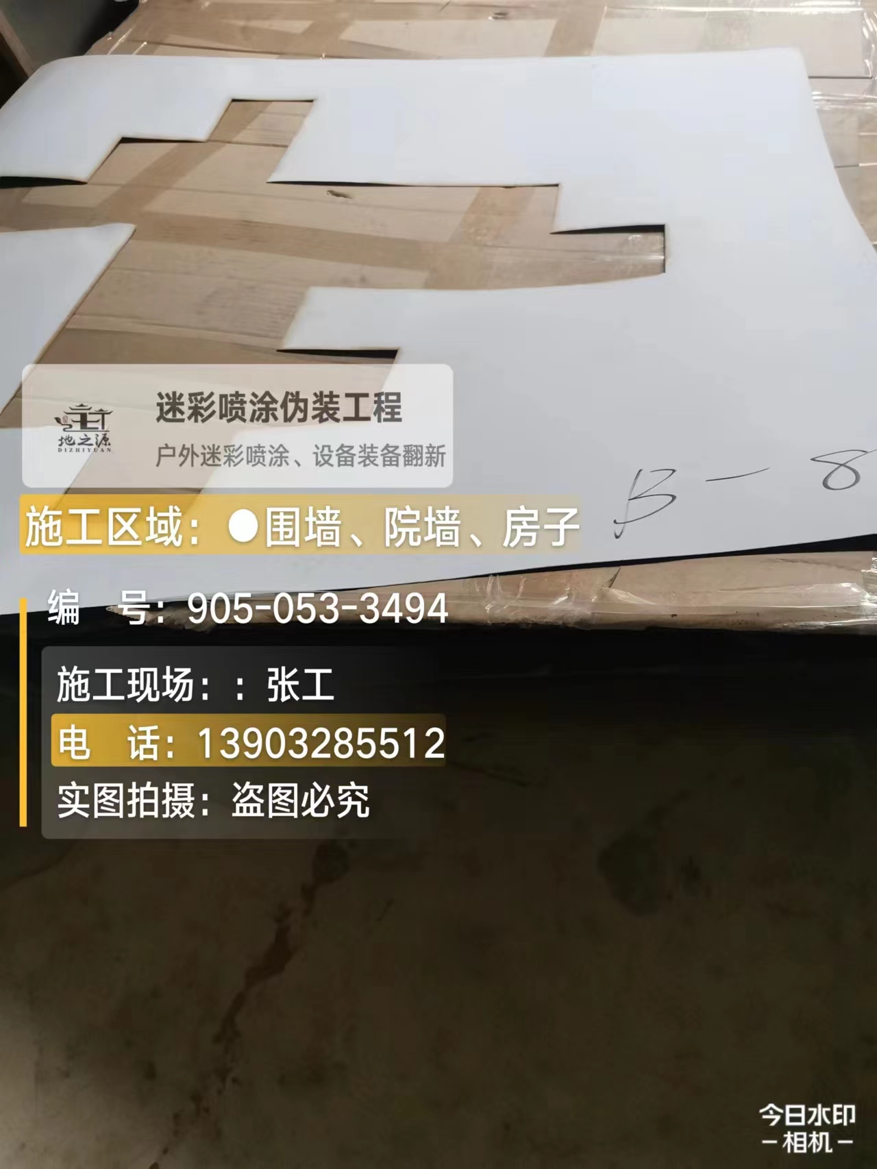 大渡口外墙迷彩喷涂的核心是抗碱耐候